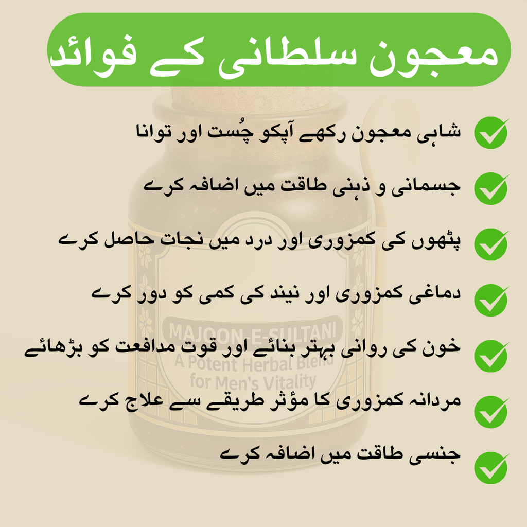 Majoon-e-Sultani