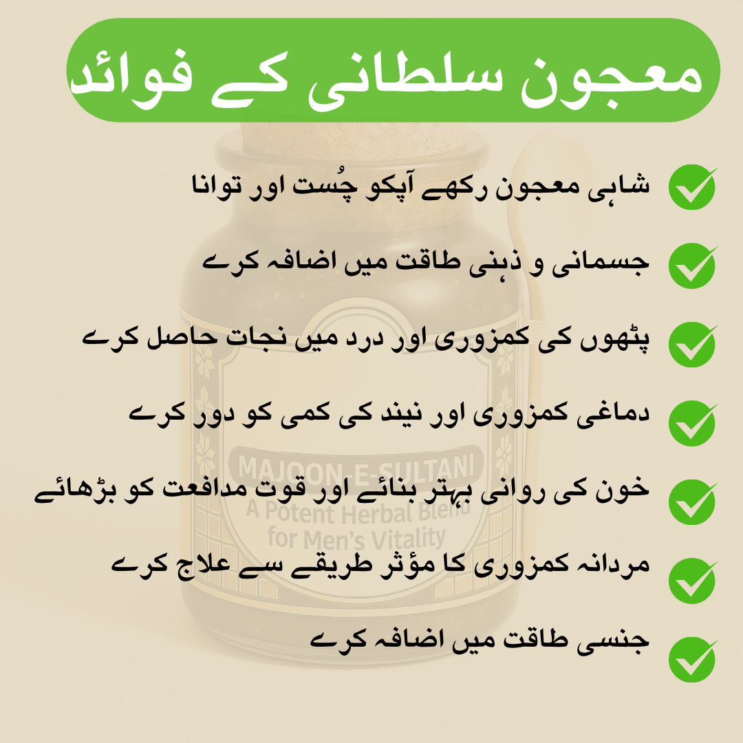 Majoon-e-Sultani